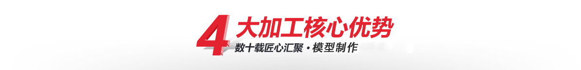4大核心优势